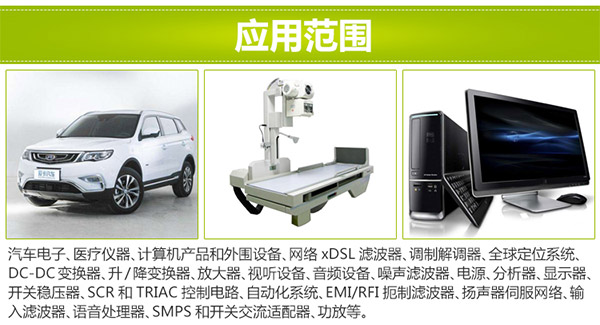 貼片共模電感的應用